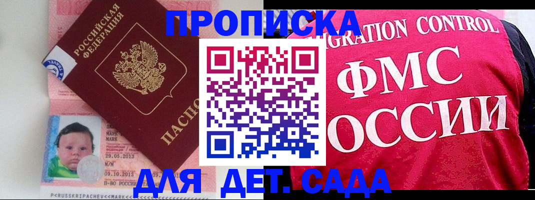 временная регистрация собственник в Зуевке