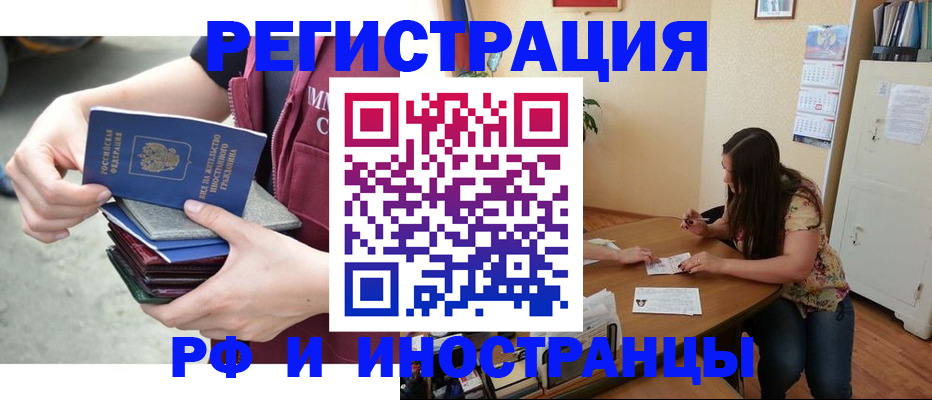 прописка в квартире в Зуевке