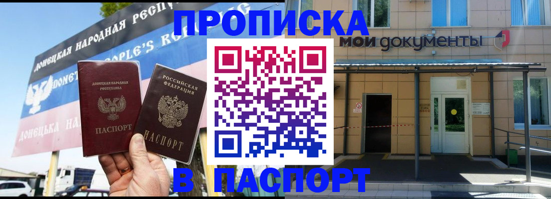 временная регистрация госуслуги в Зуевке