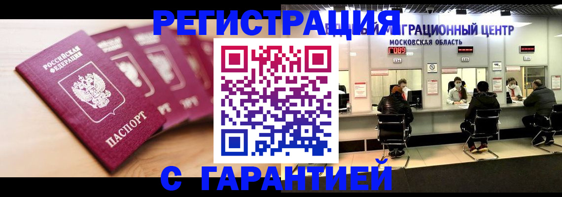прописка иностранных граждан в Зуевке